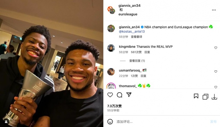 弟弟欧篮联夺冠！字母哥晒合照：NBA冠军和欧篮联冠军