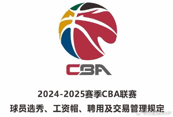 付政浩：CBA正在缩短球队利用优先或顶薪续约权对球员的锁定年限